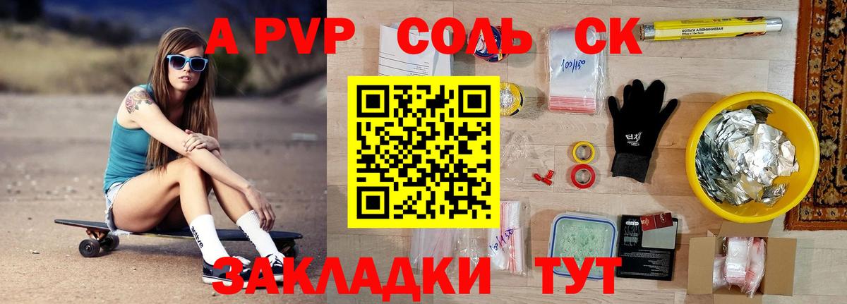 APVP СК КРИС  Alpha-PVP СК КРИС  A PVP СК  APVP  Вход с VPN  Ноябрьск 