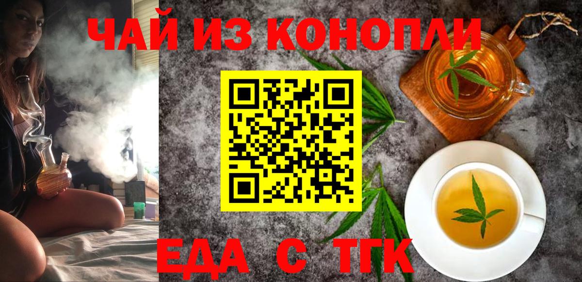 Печенье с ТГК конопля Ноябрьск