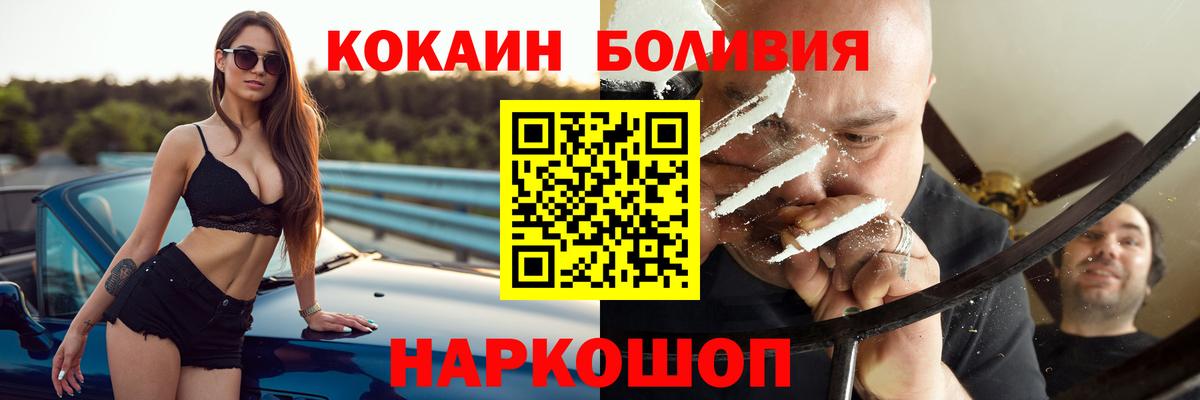 COCAIN  Вход с VPN  Ноябрьск  ГАШ  Мефедрон кристаллы  ТГК 