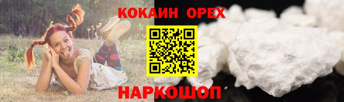 Cocaine FishScale Ноябрьск