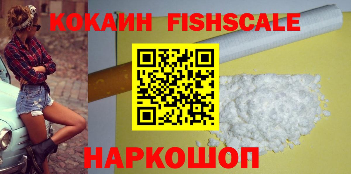 КОКАИН  Cocaine Колумбийский  Вход с VPN  COCAIN Боливия  Ноябрьск 