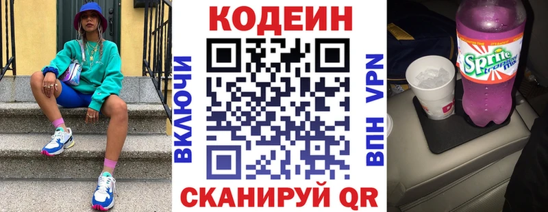 Кодеин Purple Drank  наркошоп  Ноябрьск 
