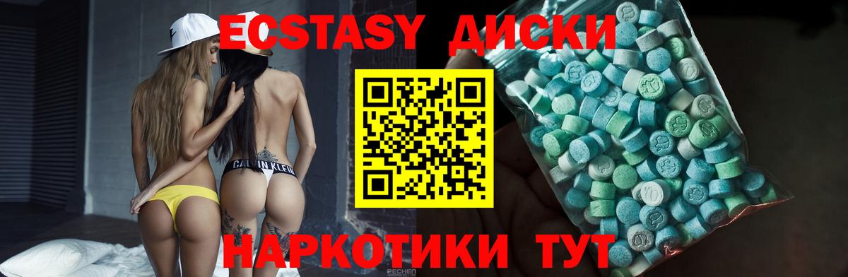 Ноябрьск  Экстази круглые  Ecstasy  Вход с VPN 