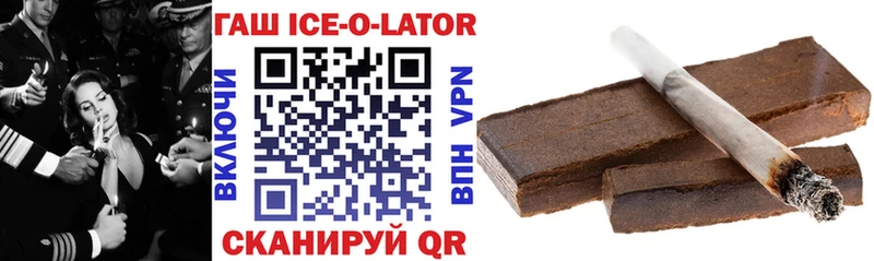 магазин продажи   Ноябрьск  ГАШИШ ice o lator 