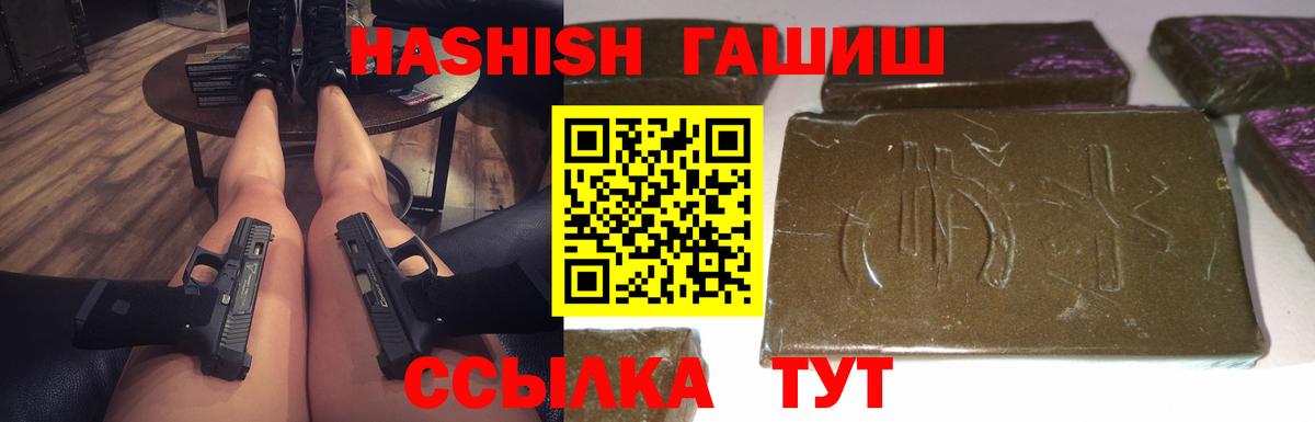 Гашиш ice o lator  Гашиш VHQ  Вход с VPN  Ноябрьск 