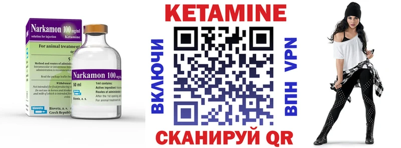 omg   Ноябрьск  Кетамин VHQ 