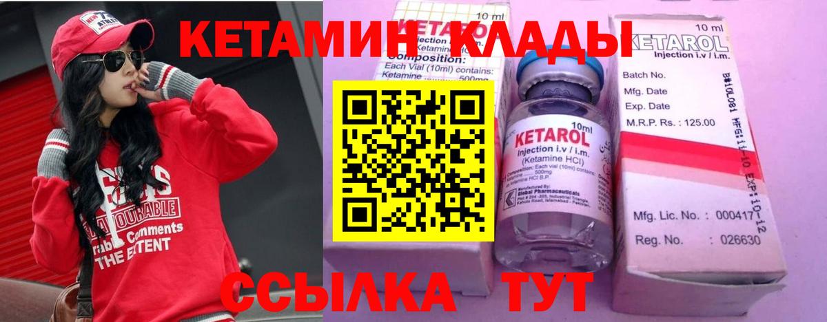 Кетамин ketamine  КЕТАМИН VHQ  Вход с VPN  дарк нет как зайти  Ноябрьск 