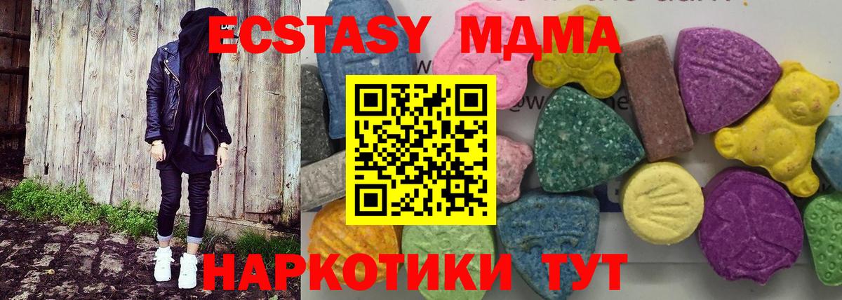 МДМА crystal  Вход с VPN  MDMA  Ноябрьск  МДМА crystal 