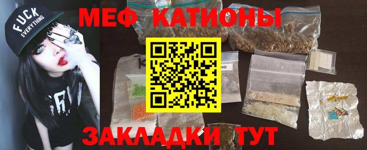 Мефедрон кристаллы Ноябрьск