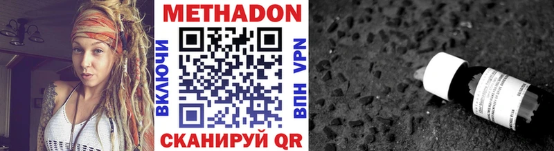 хочу наркоту Ноябрьск МЕТАДОН кристалл