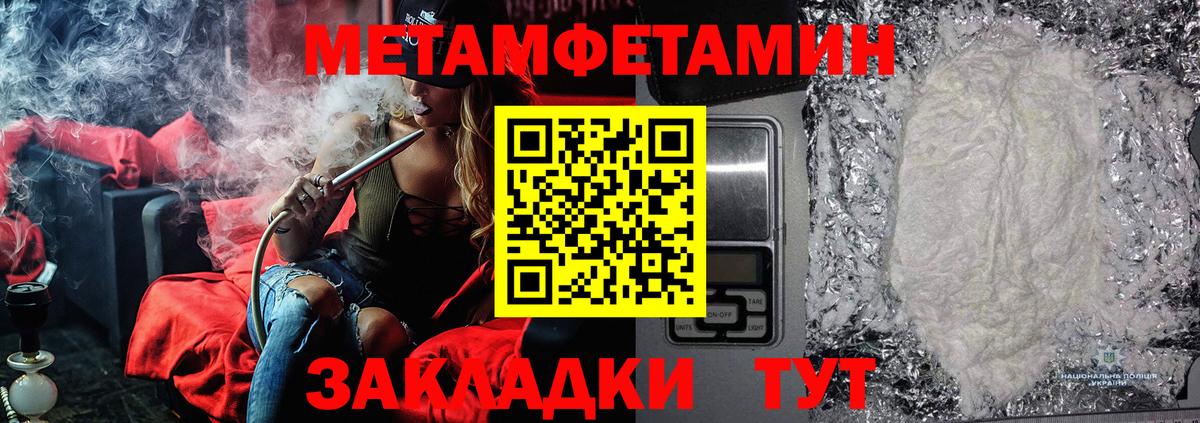 МЕТАМФЕТАМИН пудра  Вход с VPN  Ноябрьск 