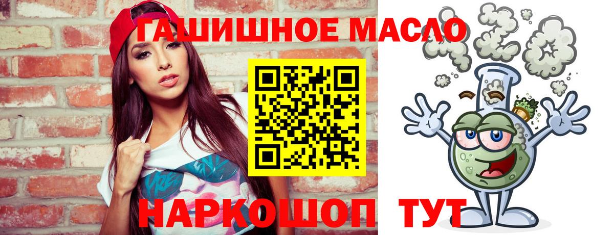 ТГК вейп  Вход с VPN  наркотики  Ноябрьск 
