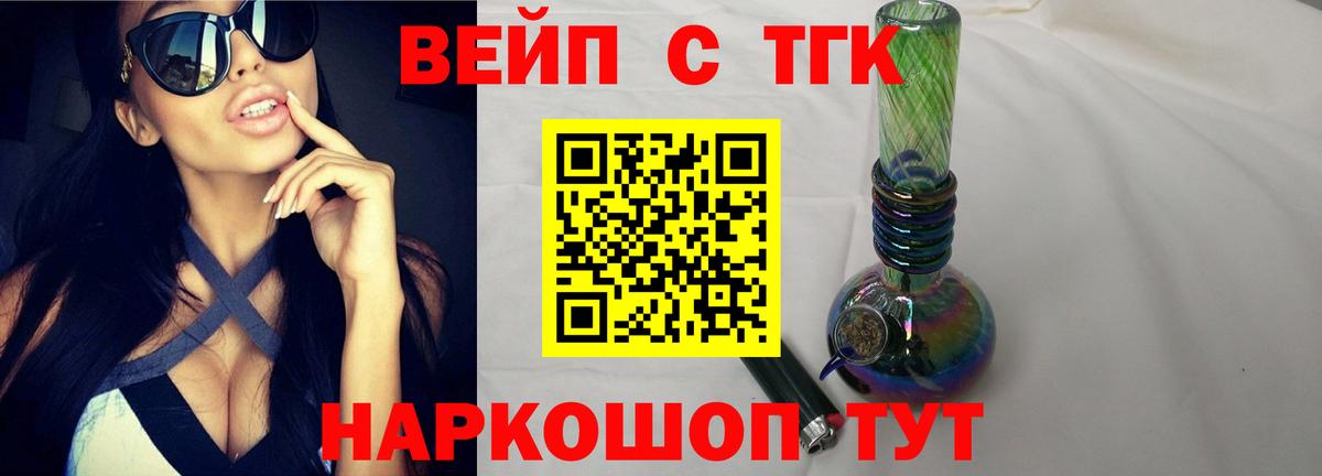 Дистиллят ТГК THC oil Ноябрьск